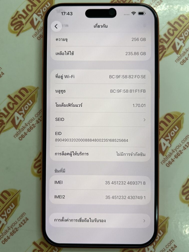 ขายถูก iPhone 17 Pro Max 256GB สภาพสวย92% ขอบมีรอย1จุดเล็กๆมองแทบไม่เห็น สุขภาพแบต94% สีOrange ศูนย์ไทย อุปกรณ์ไม่มีนะครับ ประกันหมด 7 ธันวาคม 69 - Image 10