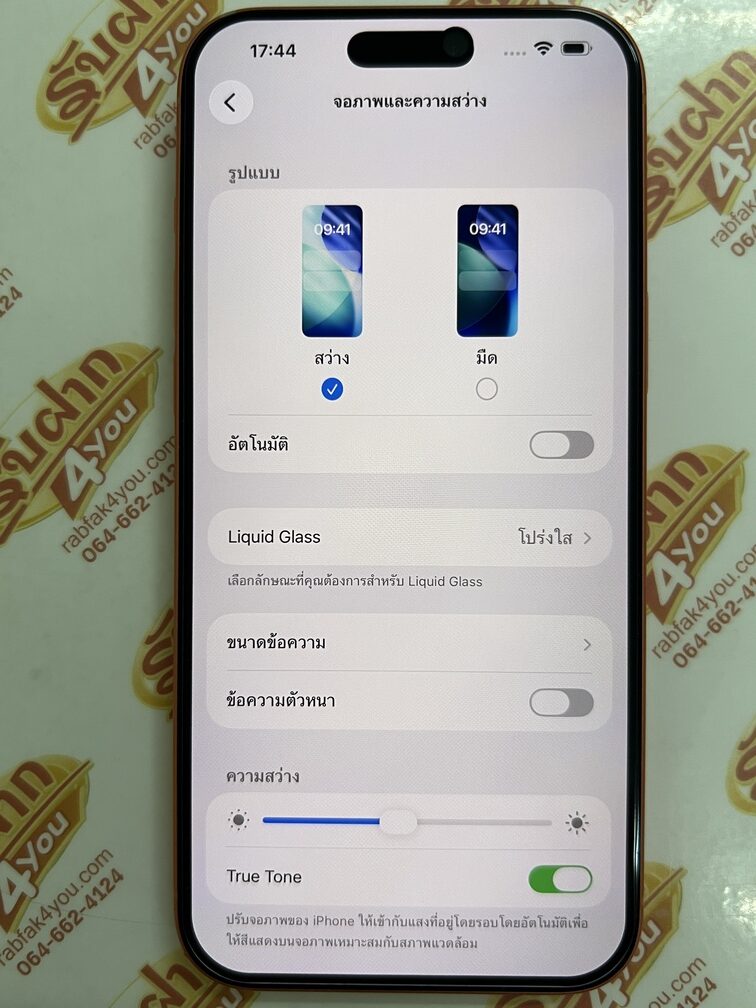 ขายถูก iPhone 17 Pro Max 256GB สภาพสวย92% ขอบมีรอย1จุดเล็กๆมองแทบไม่เห็น สุขภาพแบต94% สีOrange ศูนย์ไทย อุปกรณ์ไม่มีนะครับ ประกันหมด 7 ธันวาคม 69 - Image 12