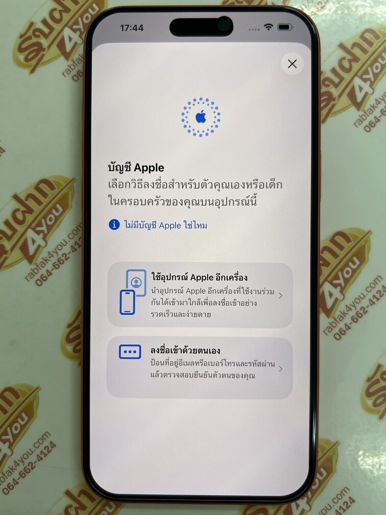 ขายถูก iPhone 17 Pro Max 256GB สภาพสวย92% ขอบมีรอย1จุดเล็กๆมองแทบไม่เห็น สุขภาพแบต94% สีOrange ศูนย์ไทย อุปกรณ์ไม่มีนะครับ ประกันหมด 7 ธันวาคม 69 - Image 13