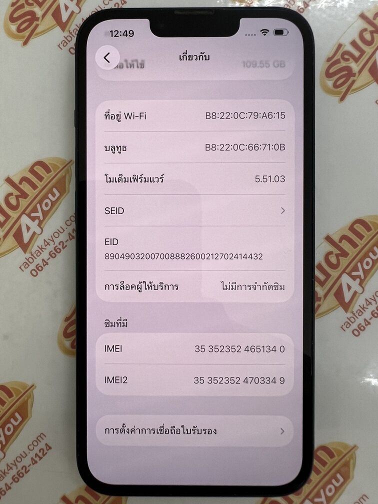 ขายถูก iPhone 13 128GB สุขภาพแบต86% สภาพสวย89% มีรอยขนแมวนิดหน่อยโดยรวมแล้วสวย สีดำ ศูนย์ไทย อุปกรณ์ไมีมีนะครับ มีแต่ตัวเครื่อง ไม่ติดiCloud ประกันหมดแล้ว - Image 10