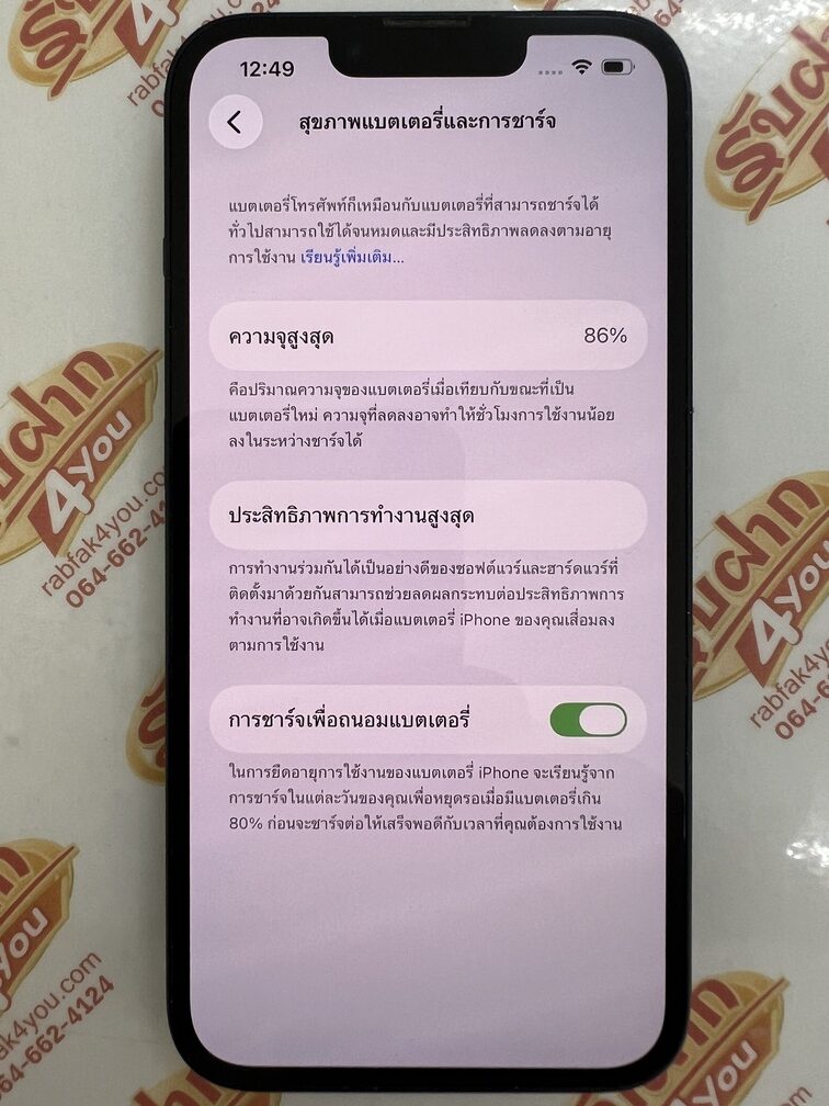 ขายถูก iPhone 13 128GB สุขภาพแบต86% สภาพสวย89% มีรอยขนแมวนิดหน่อยโดยรวมแล้วสวย สีดำ ศูนย์ไทย อุปกรณ์ไมีมีนะครับ มีแต่ตัวเครื่อง ไม่ติดiCloud ประกันหมดแล้ว - Image 11